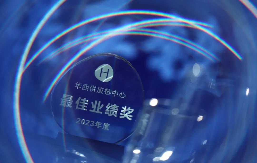 开云电竞科技荣获华住集团“2023年度最佳业绩奖”