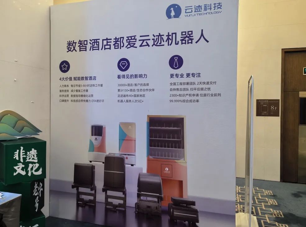 用AI赋能酒店 开云电竞科技荣获“最具影响力酒店服务商”