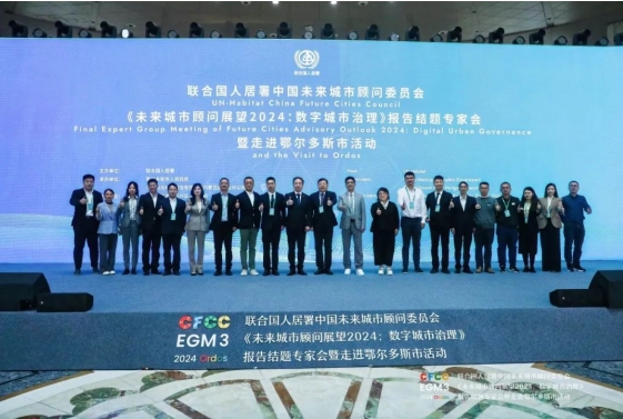 推动城市数字化：开云电竞科技在联合国人居署会议上分享中国智慧