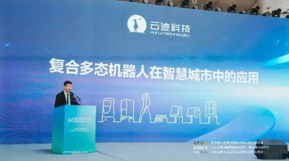 推动城市数字化：开云电竞科技在联合国人居署会议上分享中国智慧